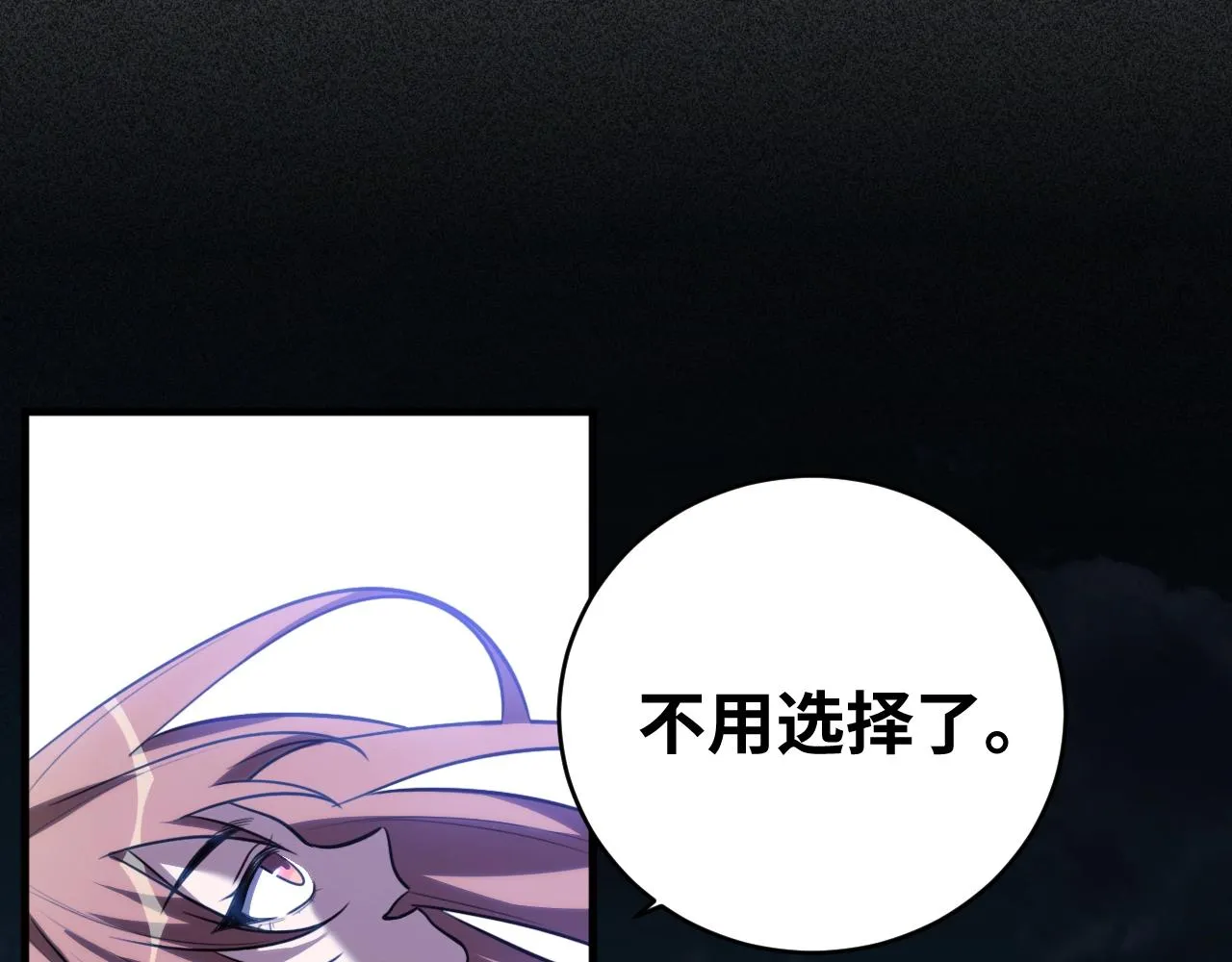 第50话 心的枷锁 第65页