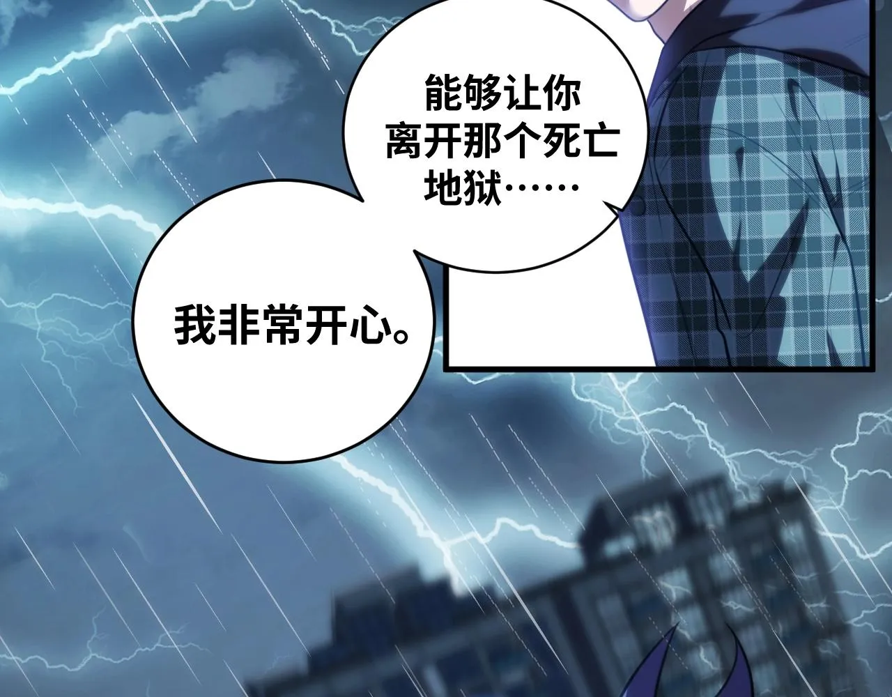 第50话 心的枷锁 第67页
