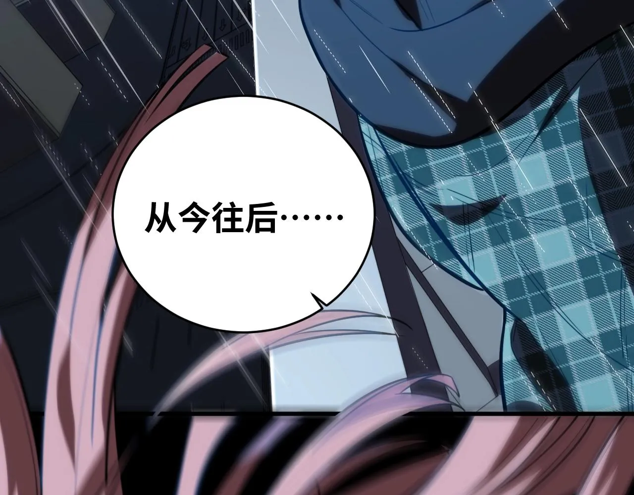 第50话 心的枷锁 第69页