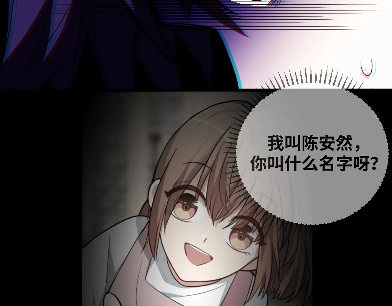 第50话 心的枷锁 第77页
