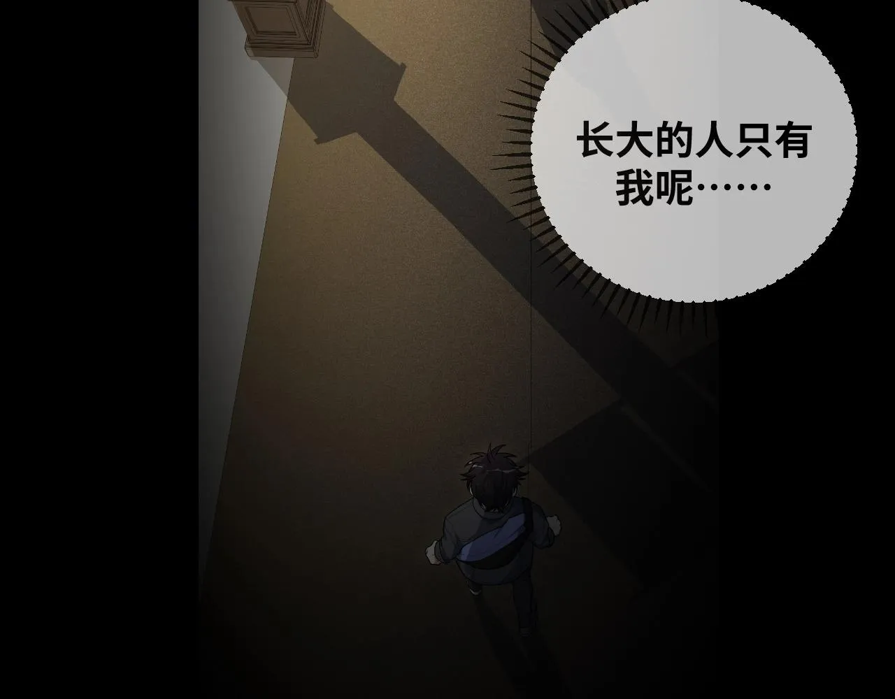 第50话 心的枷锁 第88页