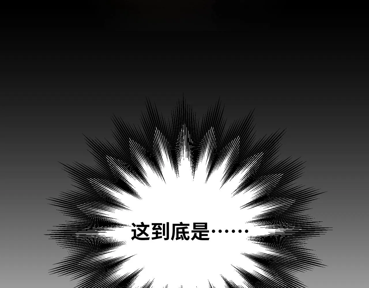第50话 心的枷锁 第89页
