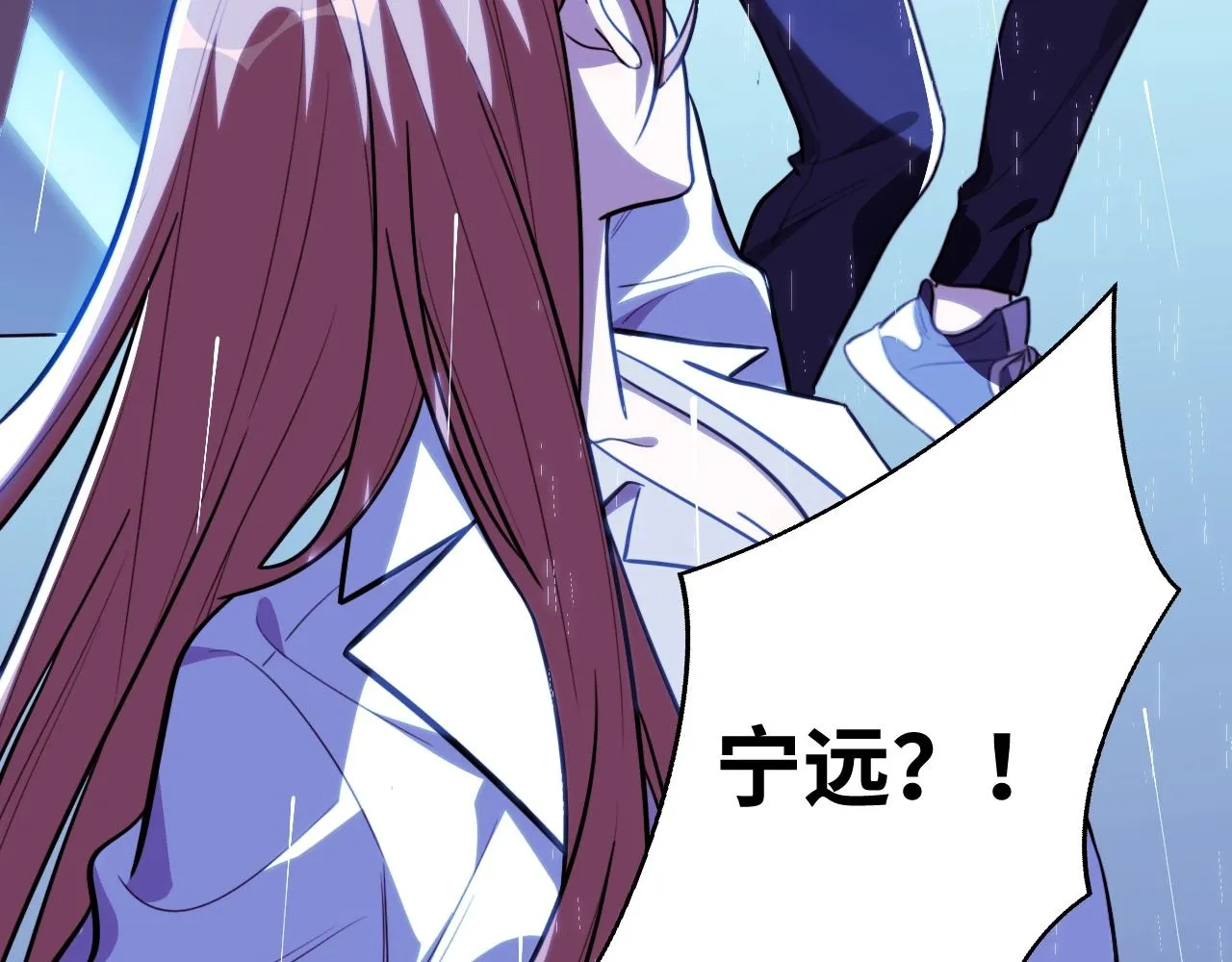 第50话 心的枷锁 第97页