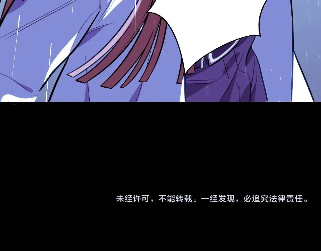 第50话 心的枷锁 第98页