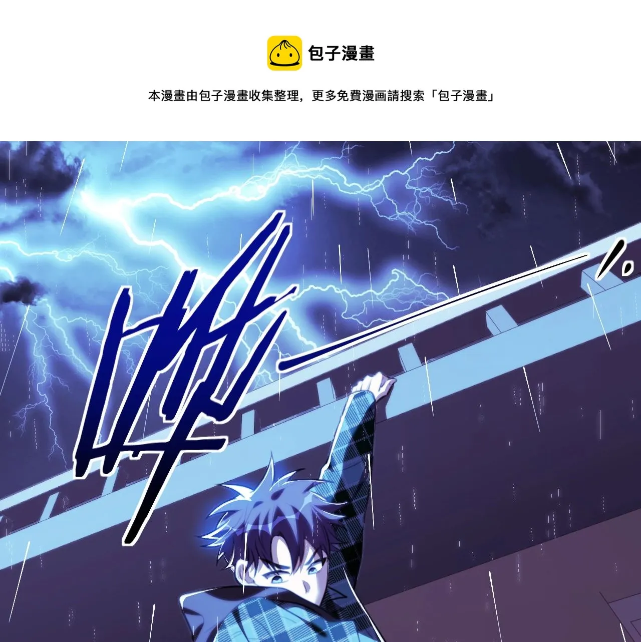 第51话 我需要的是真相 第1页