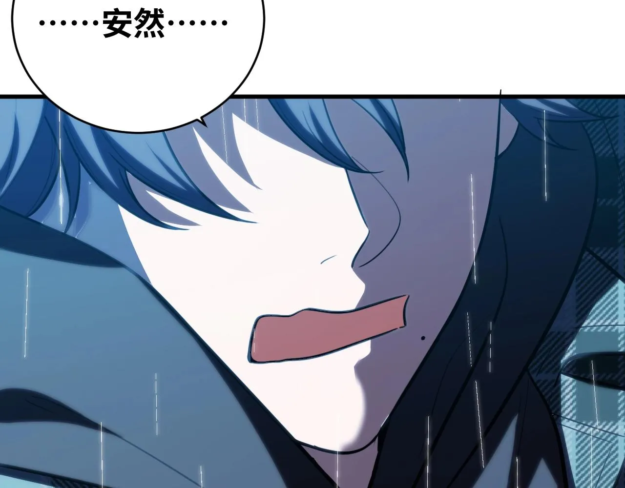 第51话 我需要的是真相 第6页