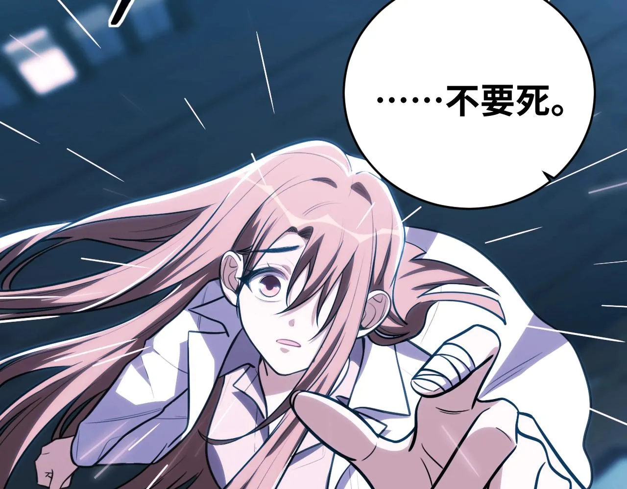 第51话 我需要的是真相 第8页