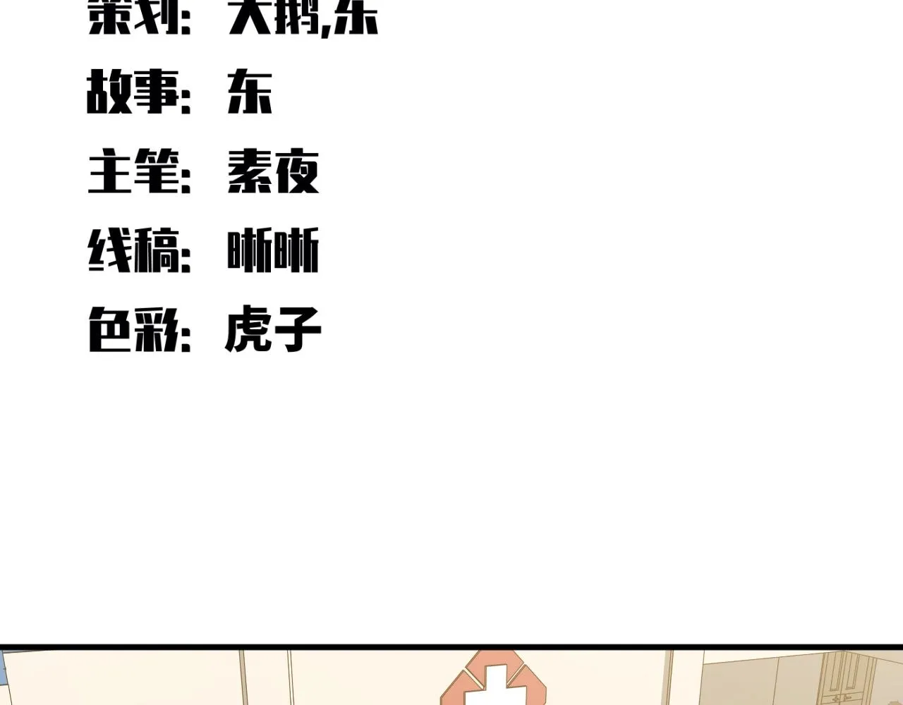 第51话 我需要的是真相 第13页
