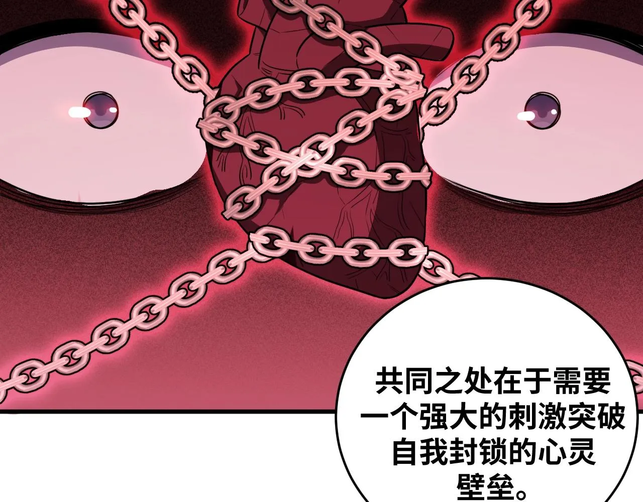 第51话 我需要的是真相 第19页