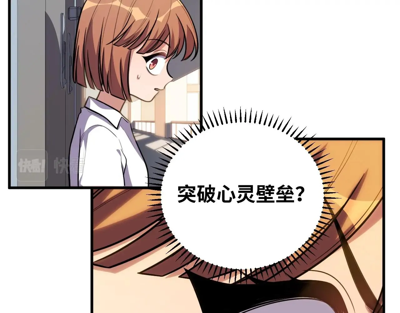 第51话 我需要的是真相 第21页