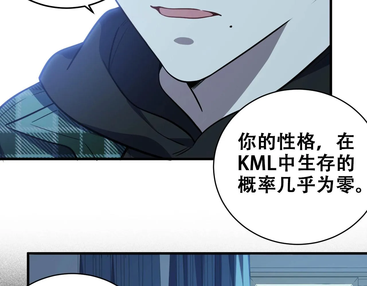 第51话 我需要的是真相 第30页