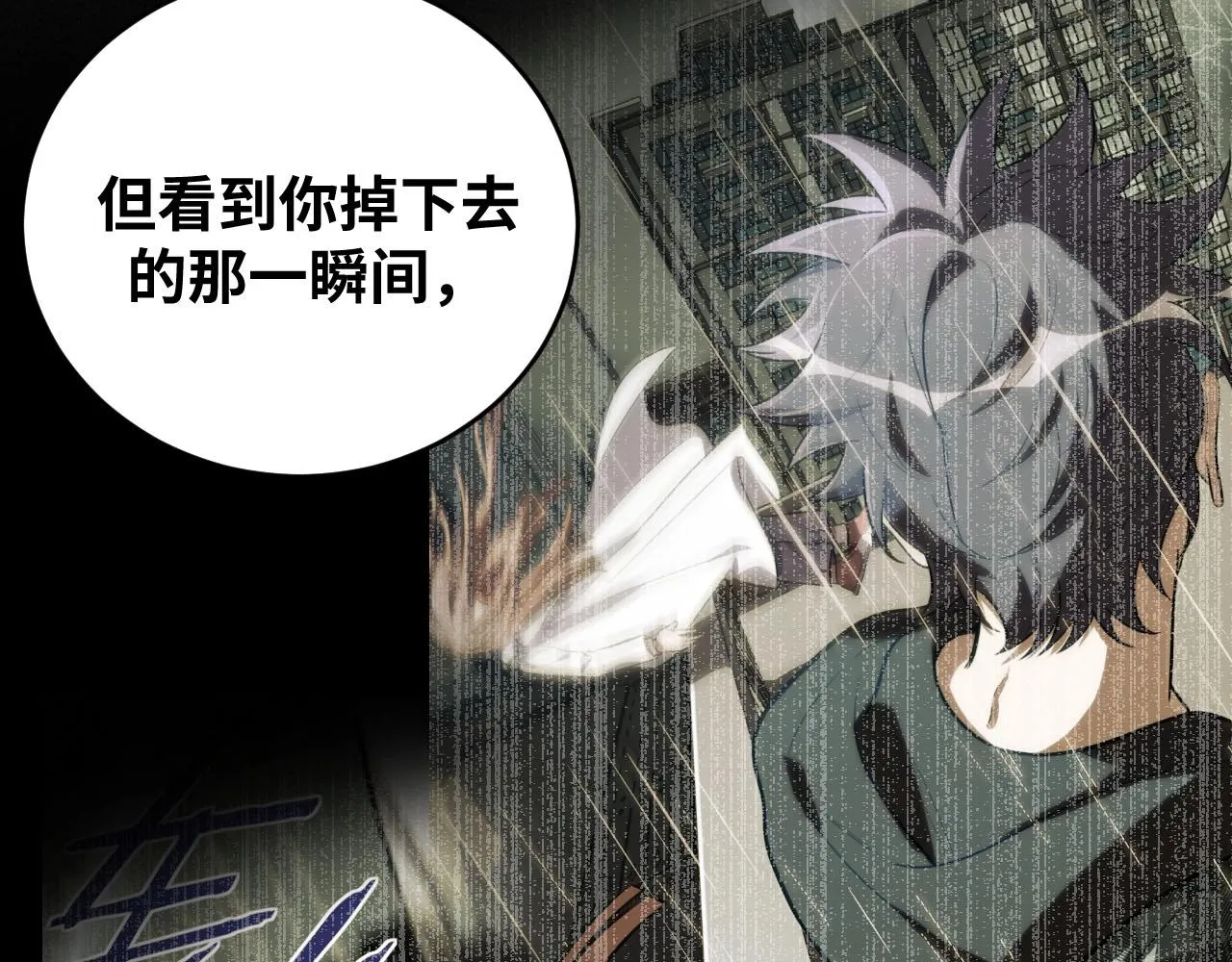 第51话 我需要的是真相 第32页