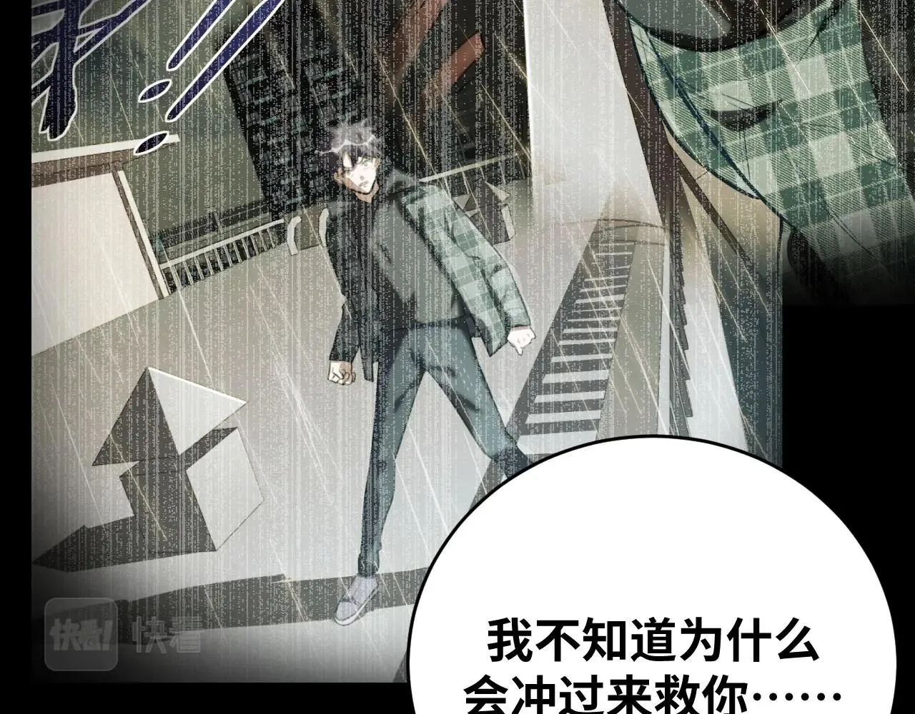 第51话 我需要的是真相 第33页