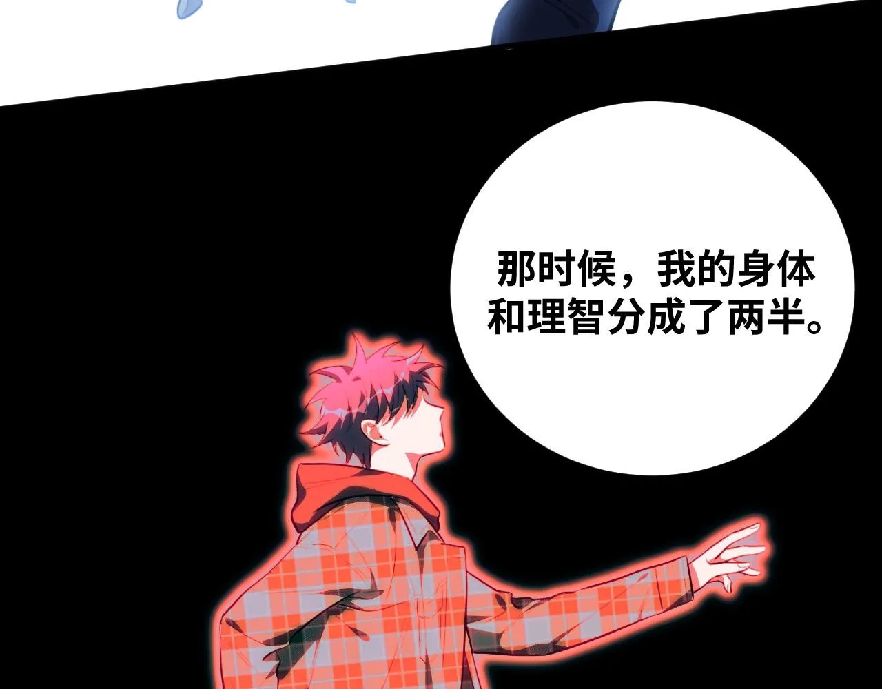 第51话 我需要的是真相 第35页