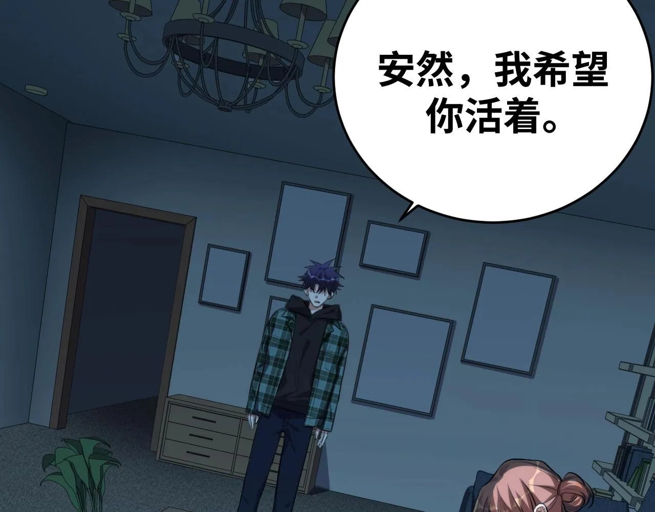 第51话 我需要的是真相 第39页