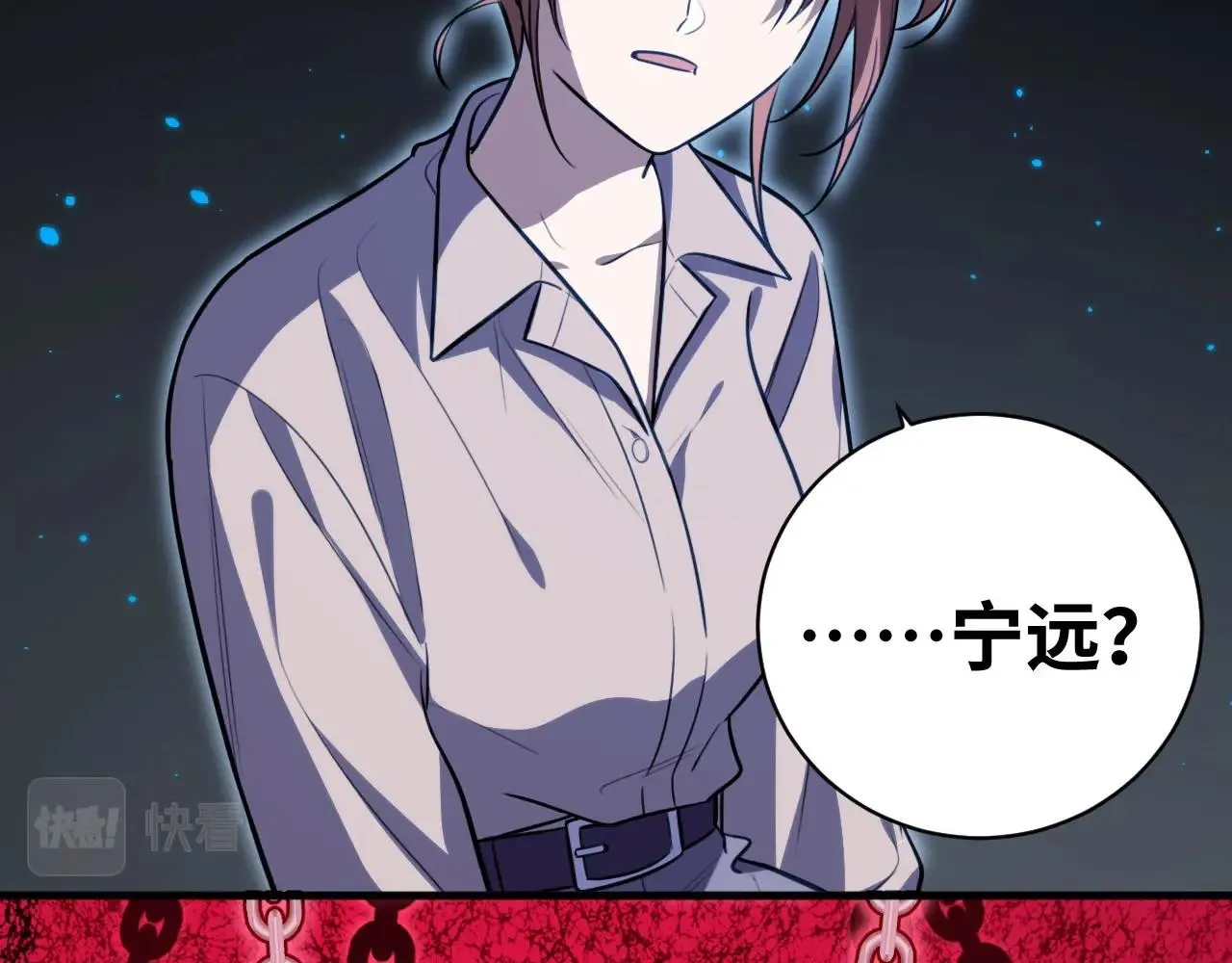 第51话 我需要的是真相 第43页