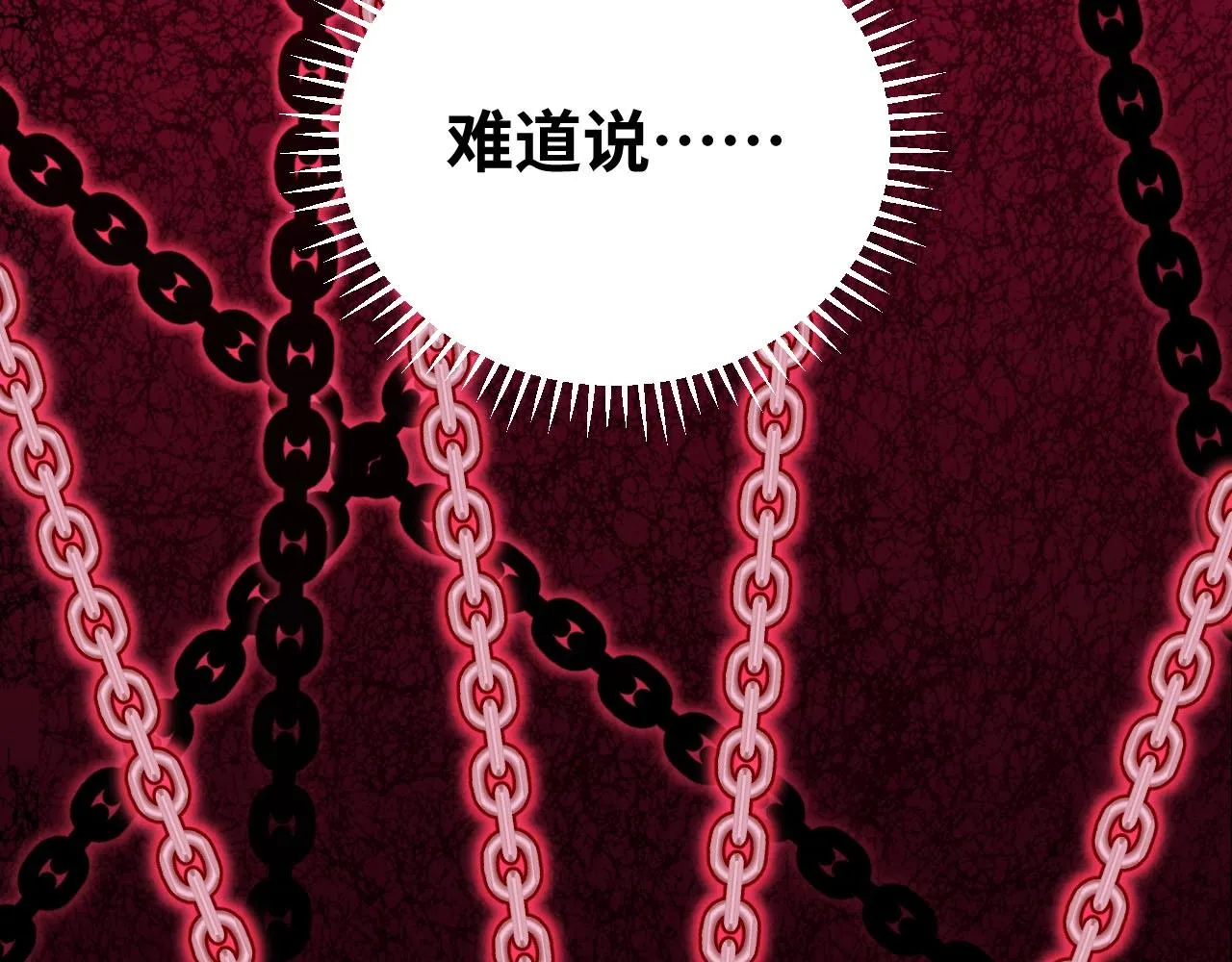 第51话 我需要的是真相 第45页