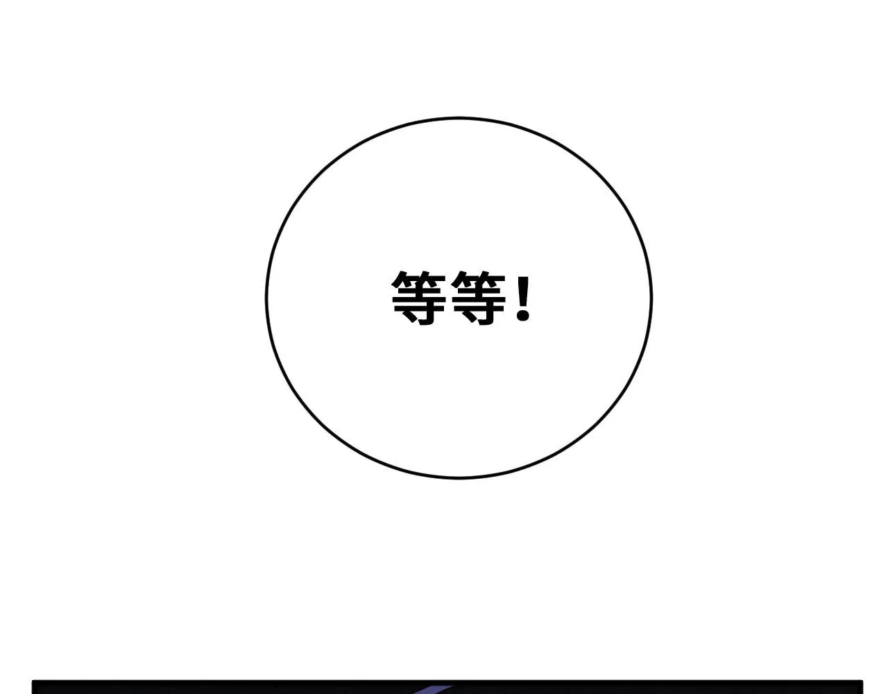 第51话 我需要的是真相 第50页