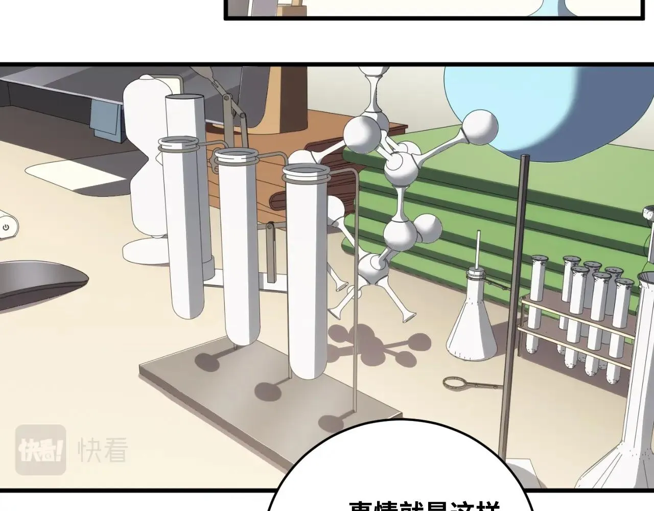 第51话 我需要的是真相 第56页
