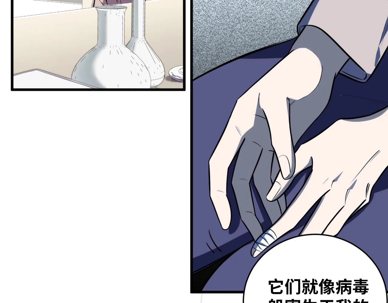 第51话 我需要的是真相 第64页