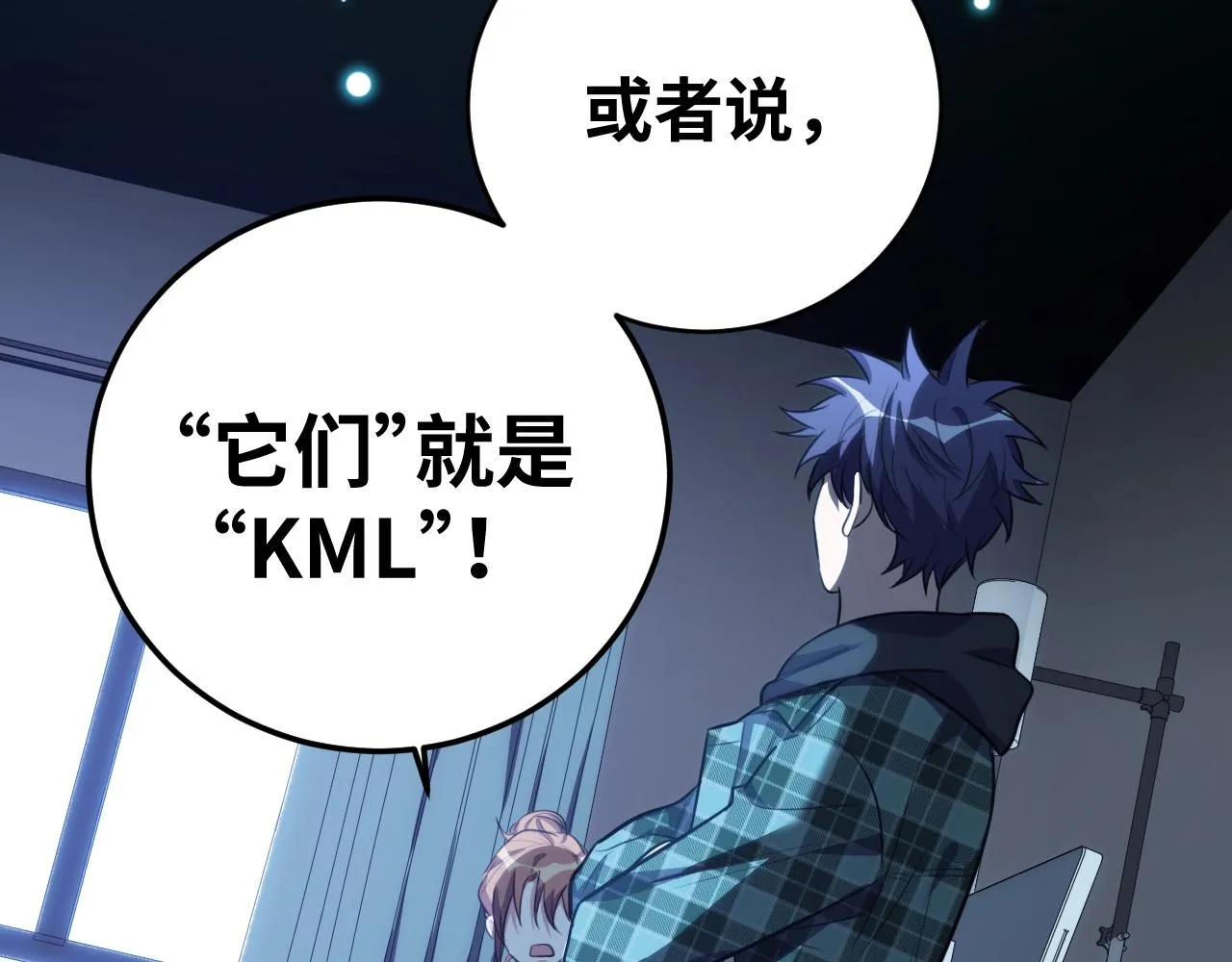 第51话 我需要的是真相 第71页