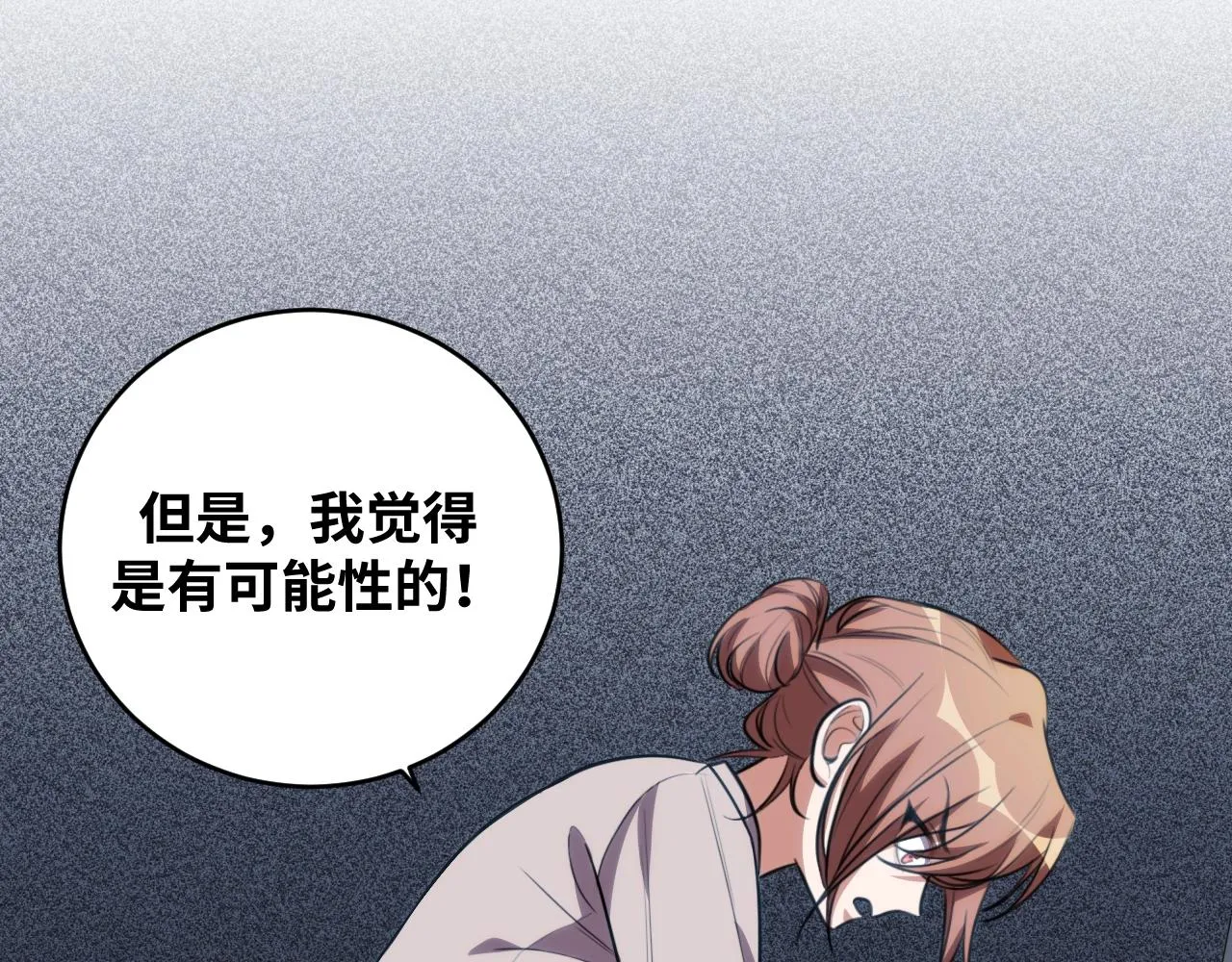 第51话 我需要的是真相 第77页