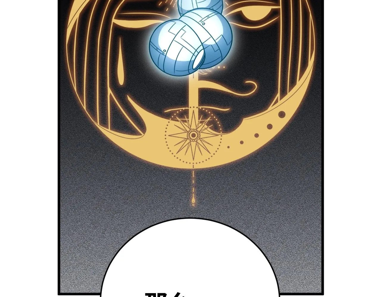 第51话 我需要的是真相 第80页