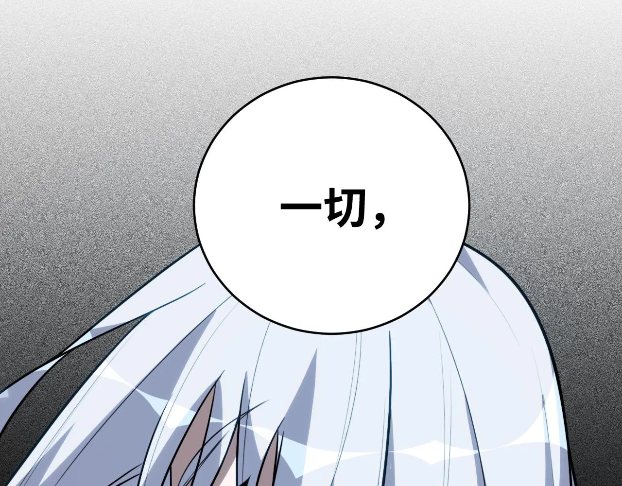 第51话 我需要的是真相 第82页