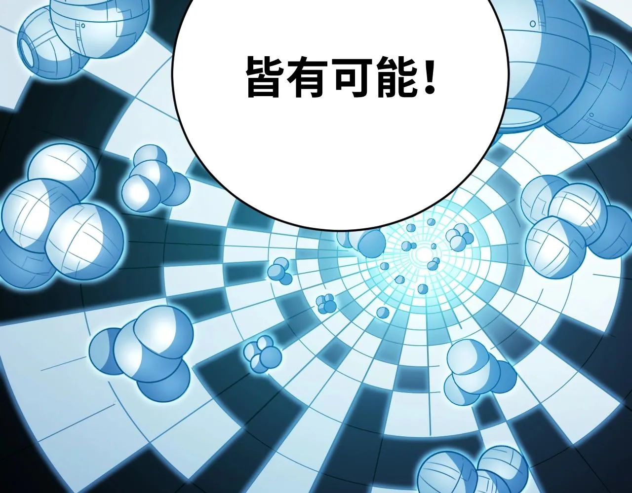 第51话 我需要的是真相 第85页