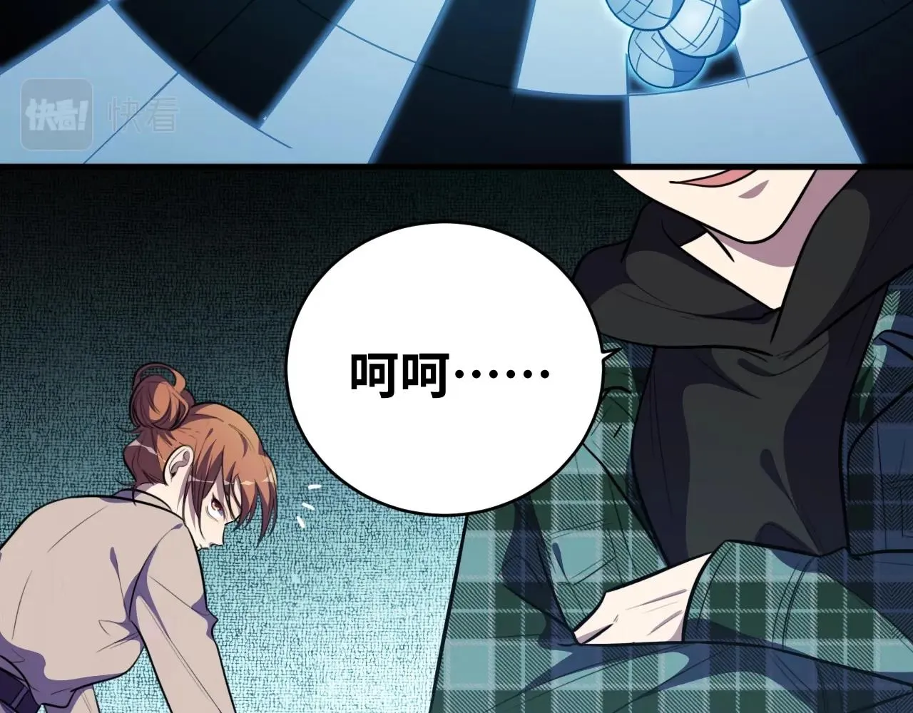 第51话 我需要的是真相 第86页