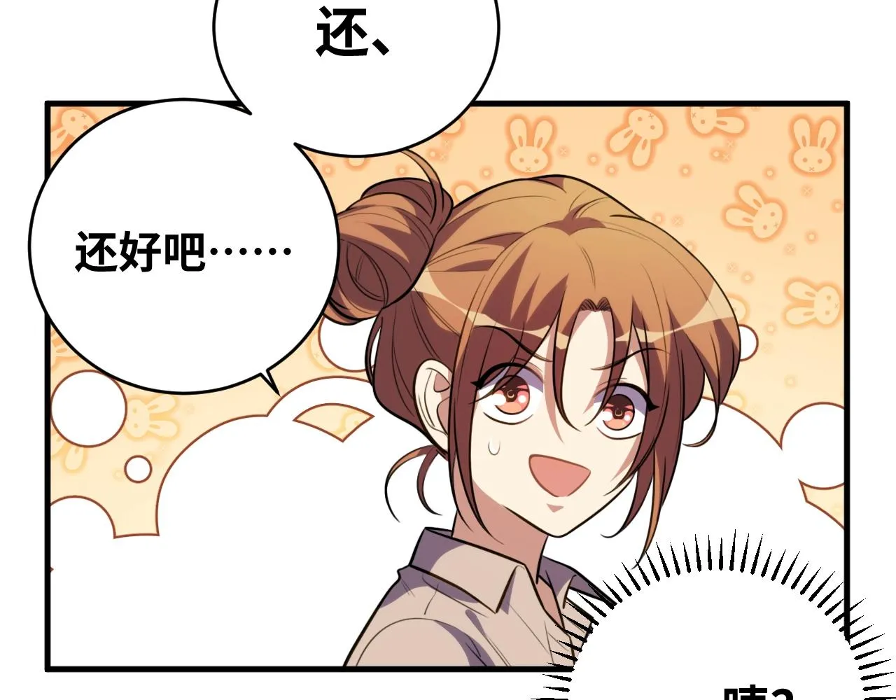 第51话 我需要的是真相 第90页