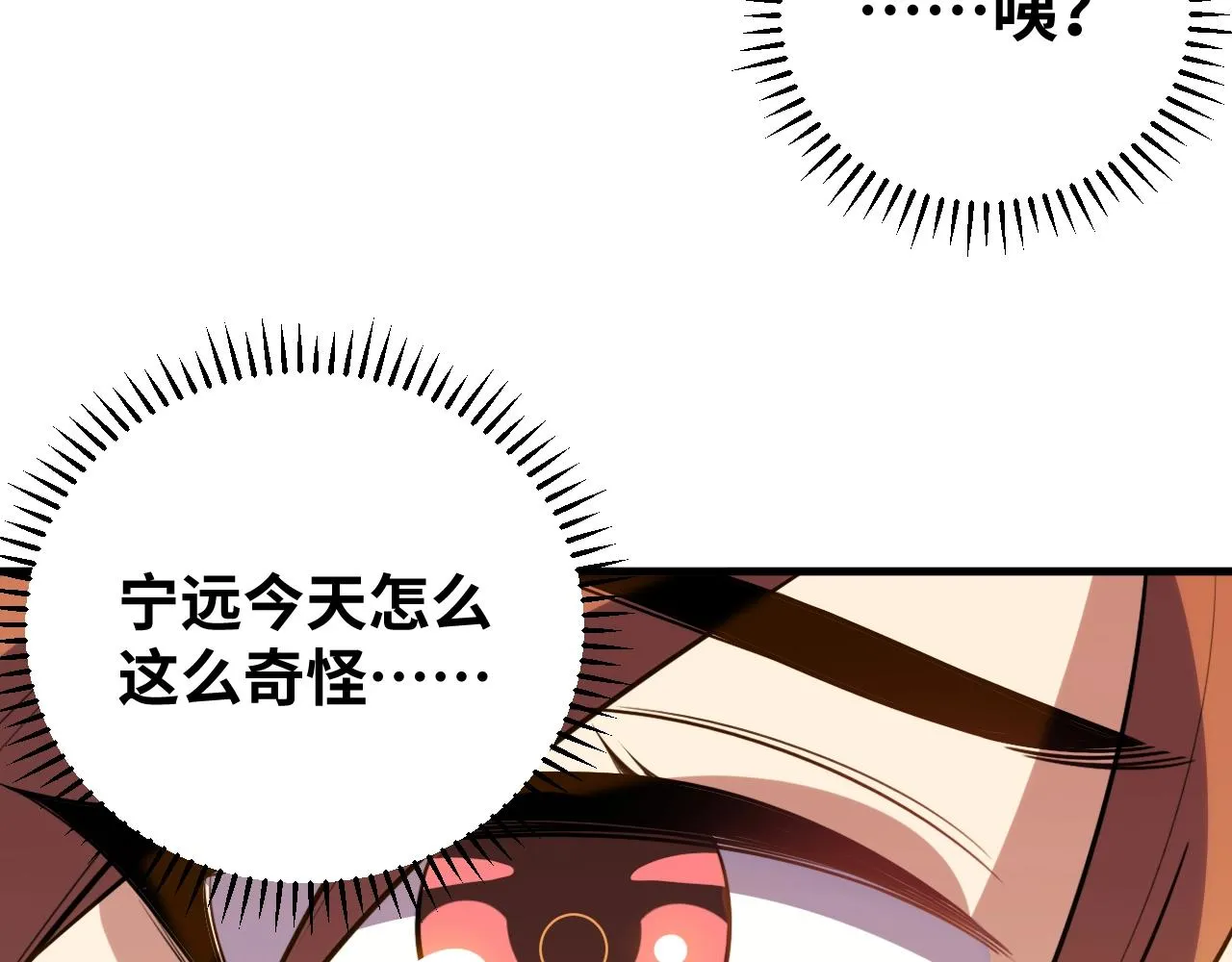 第51话 我需要的是真相 第91页