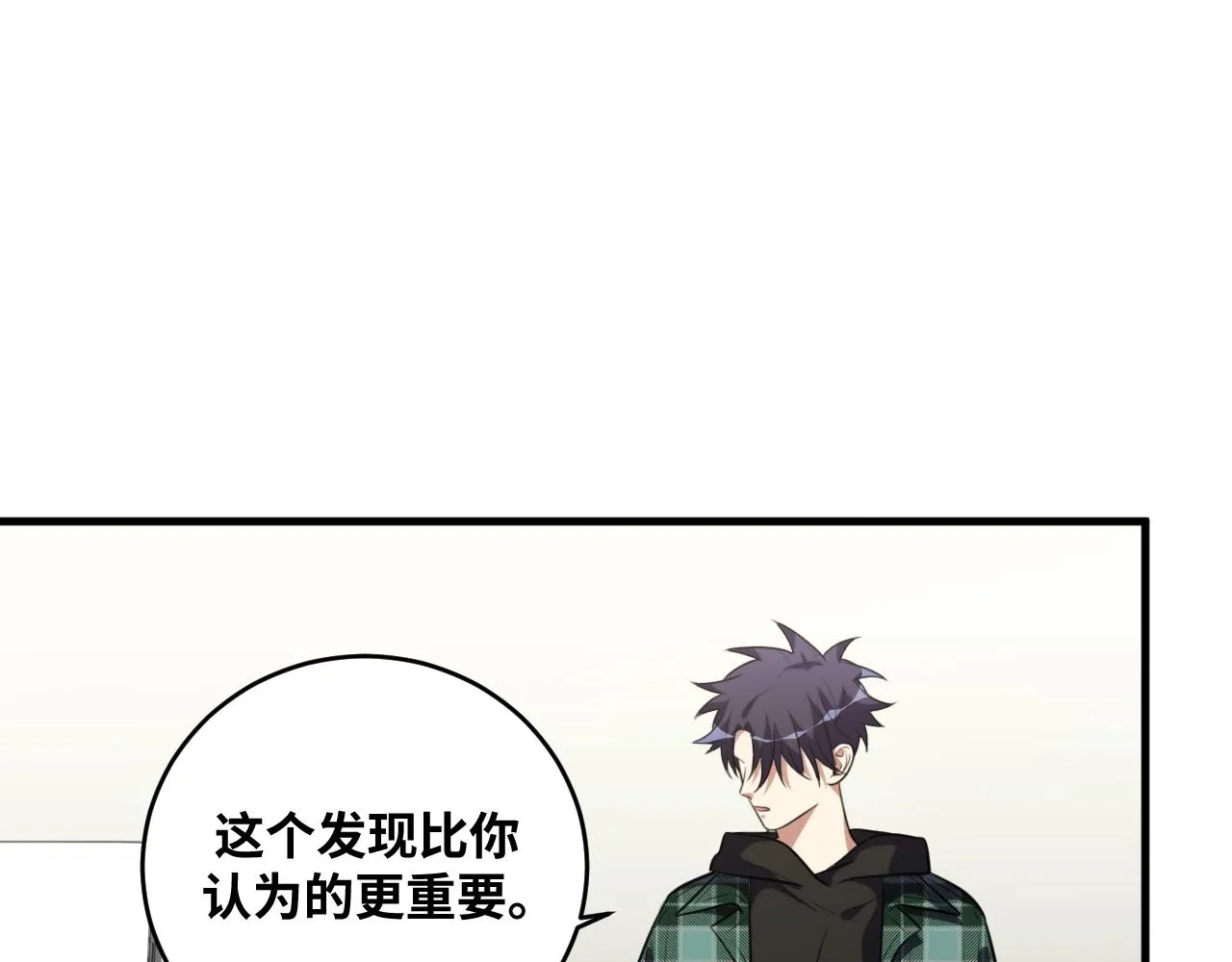 第51话 我需要的是真相 第94页