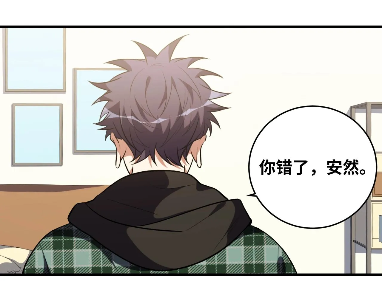 第51话 我需要的是真相 第101页