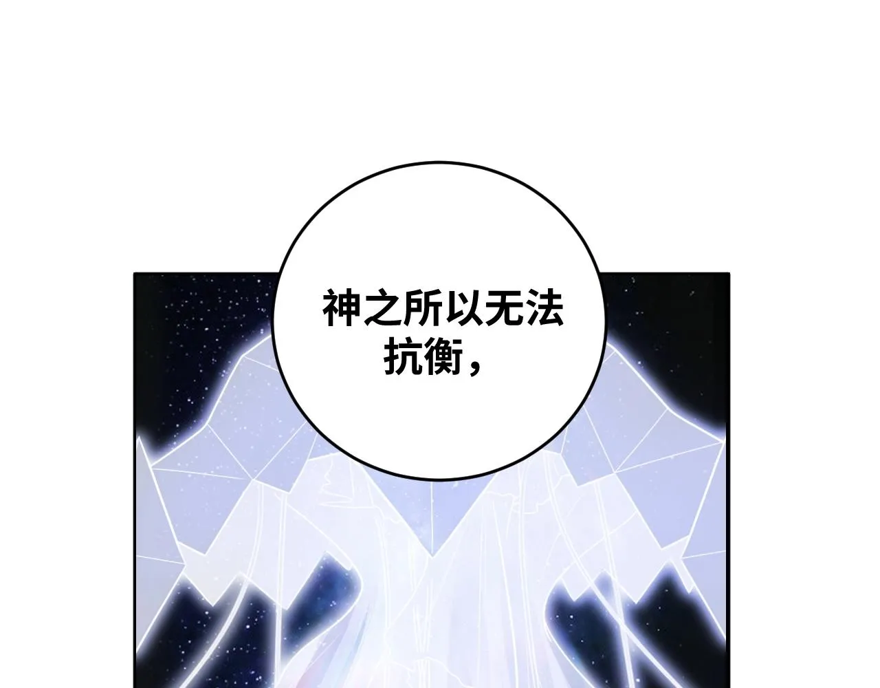 第51话 我需要的是真相 第102页