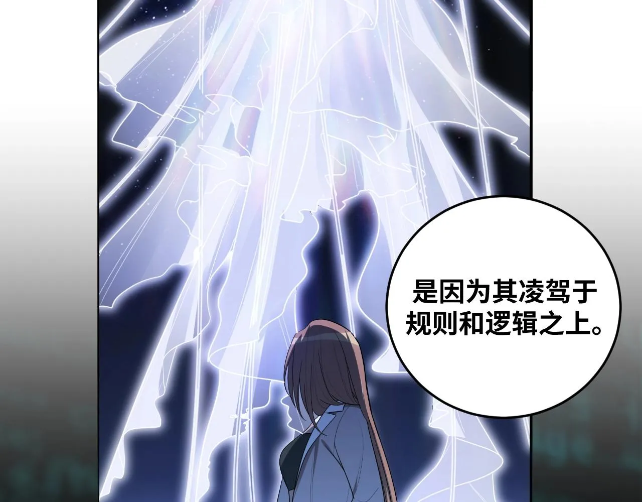 第51话 我需要的是真相 第103页