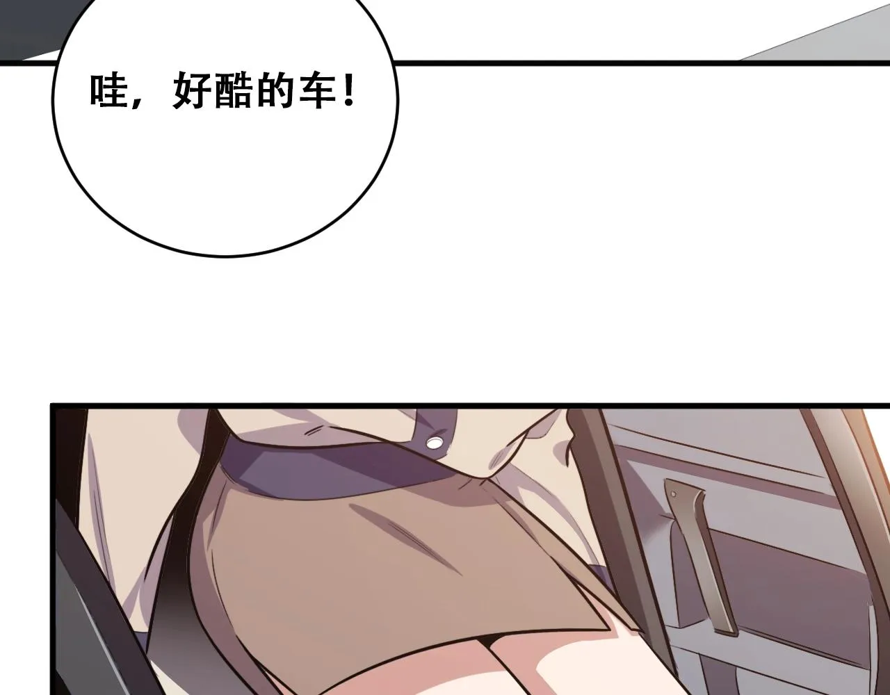 第52话 新的风暴已经出现 第3页