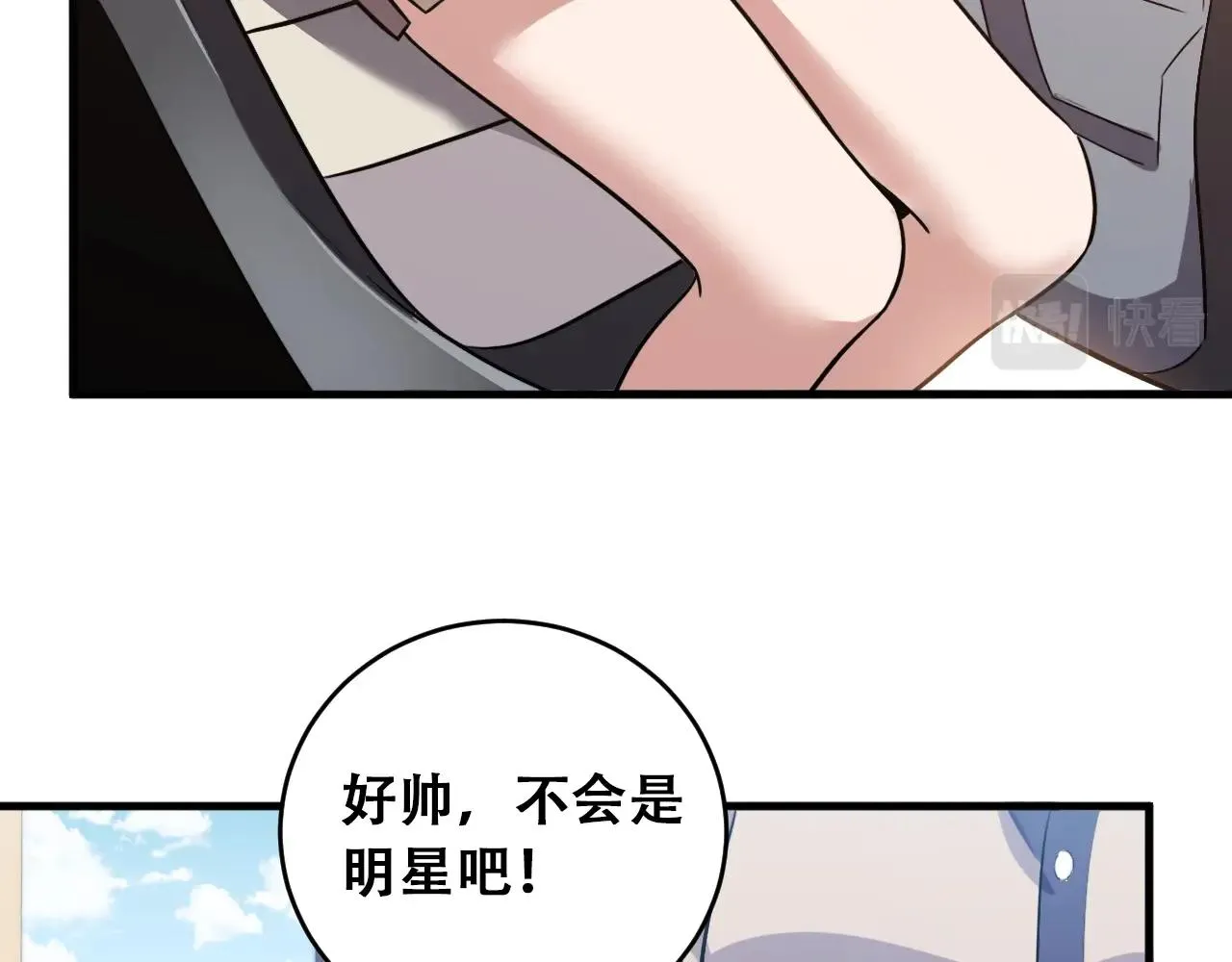第52话 新的风暴已经出现 第4页