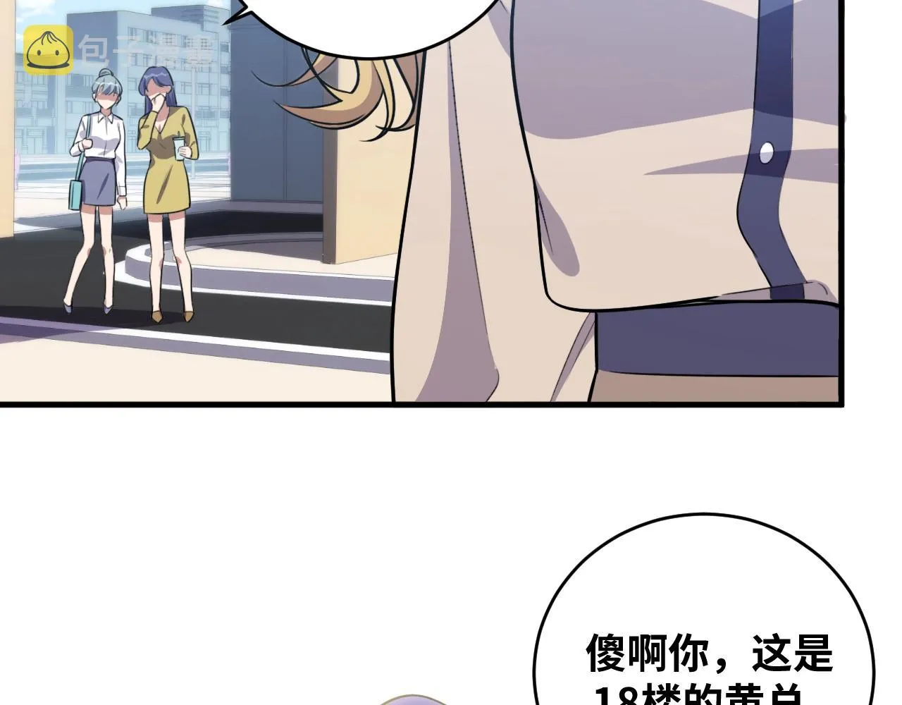 第52话 新的风暴已经出现 第5页