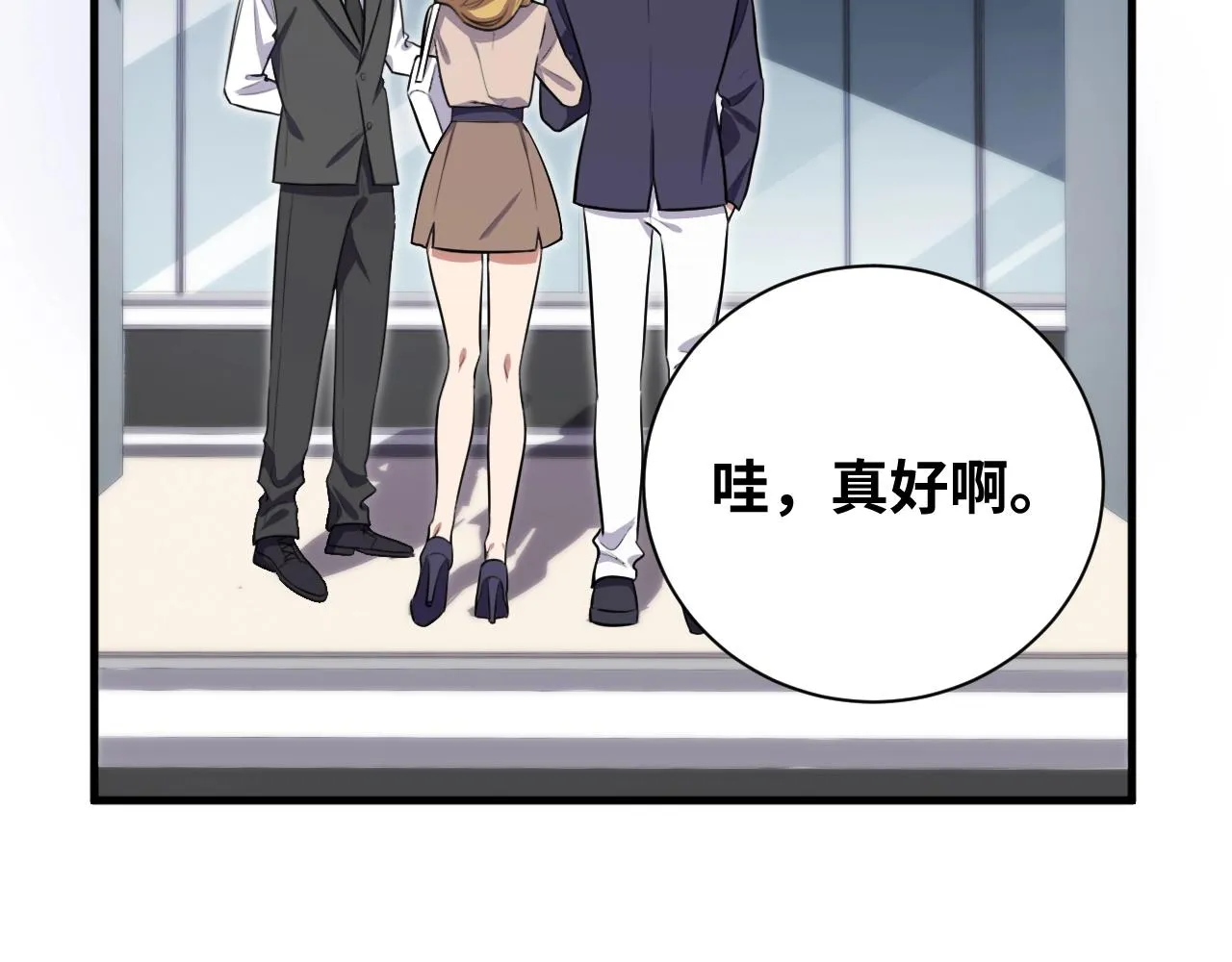 第52话 新的风暴已经出现 第9页