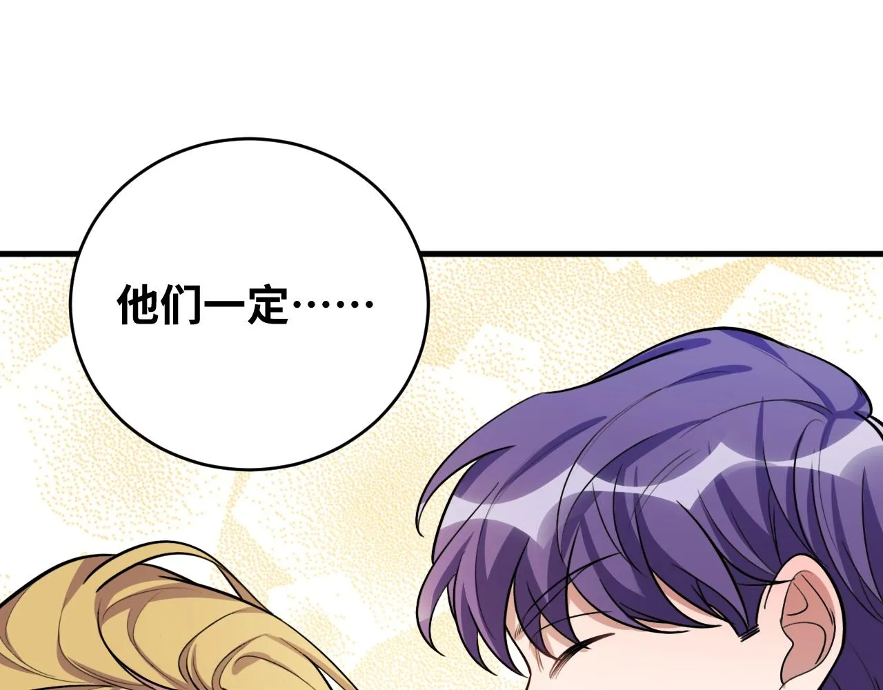 第52话 新的风暴已经出现 第10页