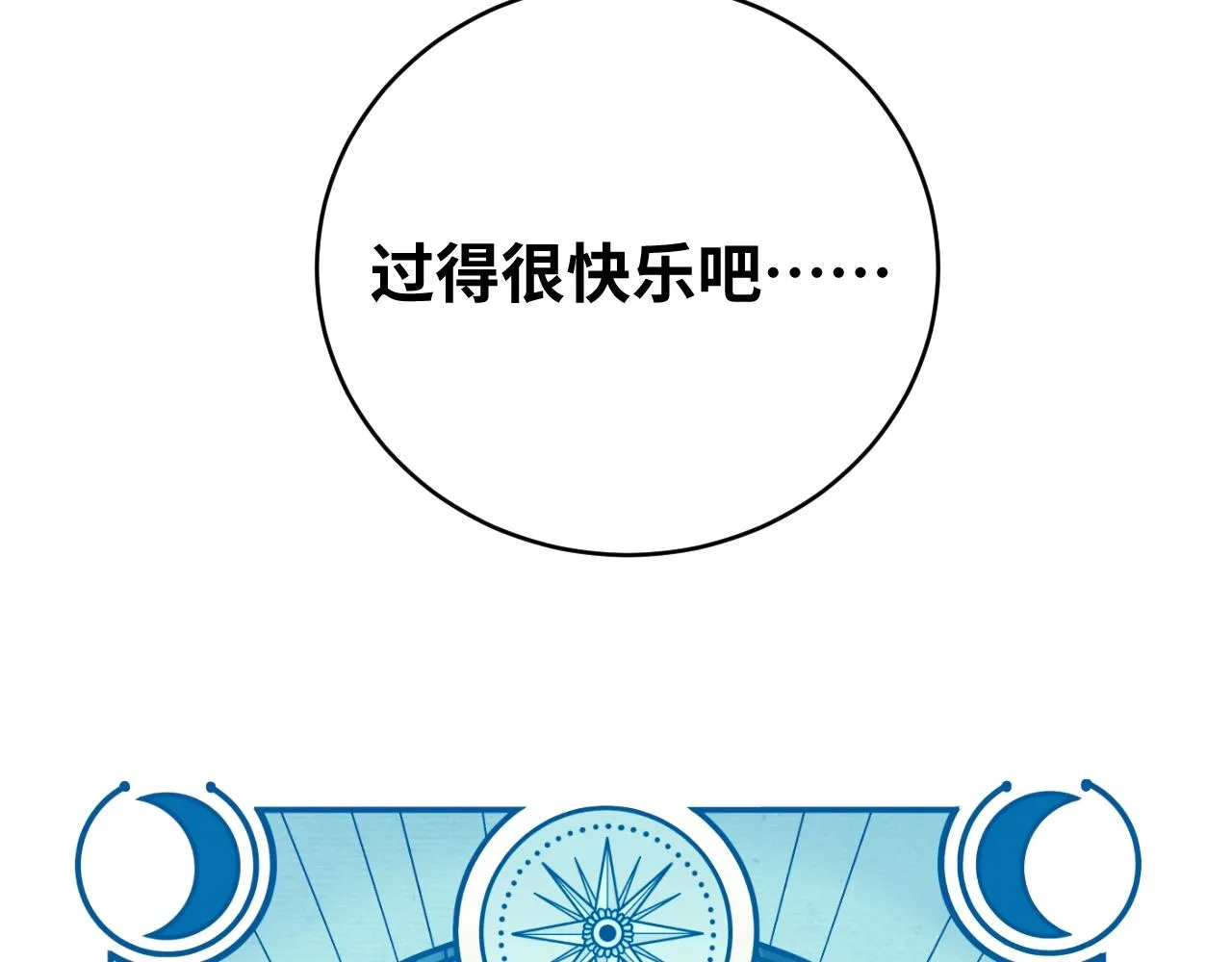 第52话 新的风暴已经出现 第12页