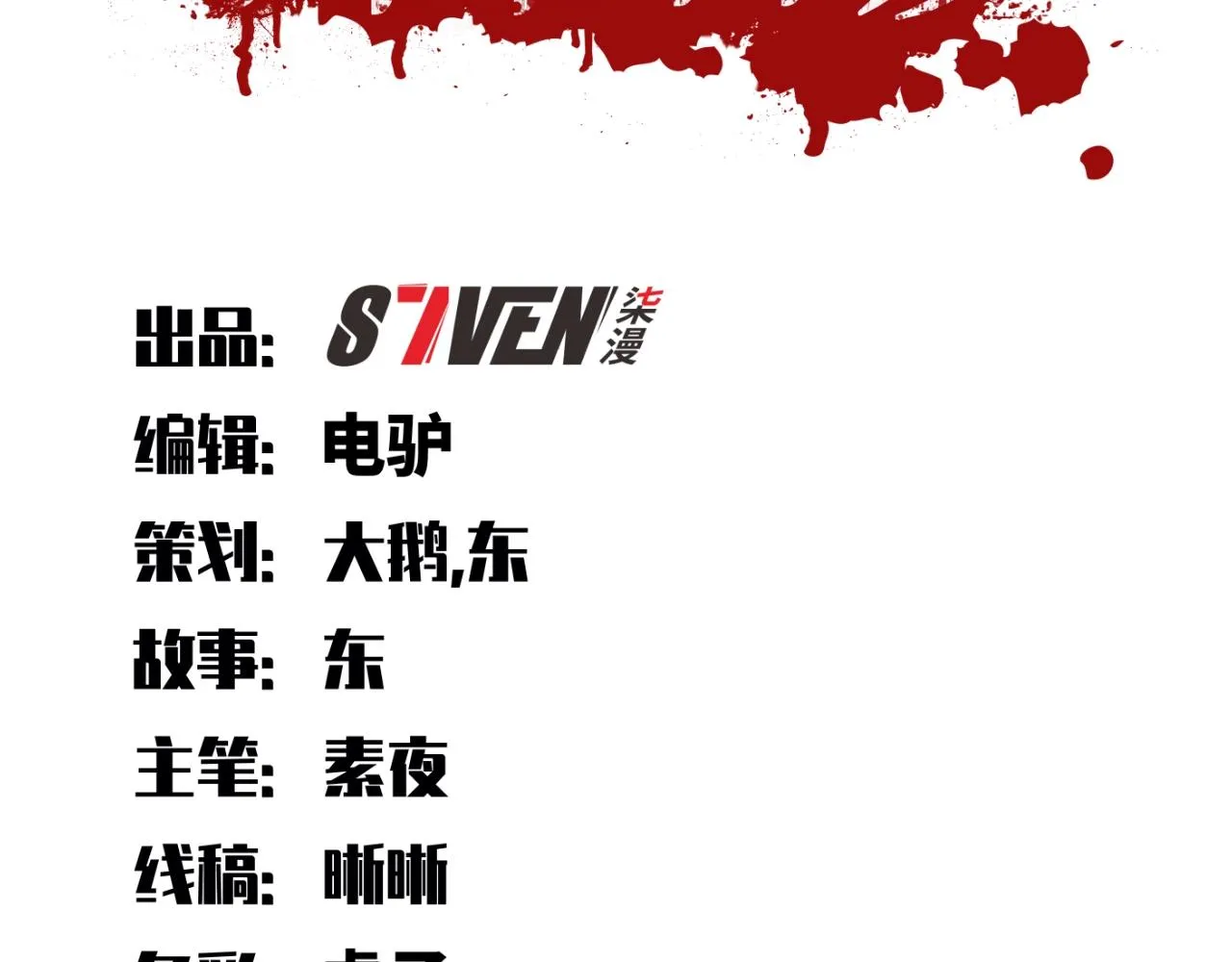 第52话 新的风暴已经出现 第15页
