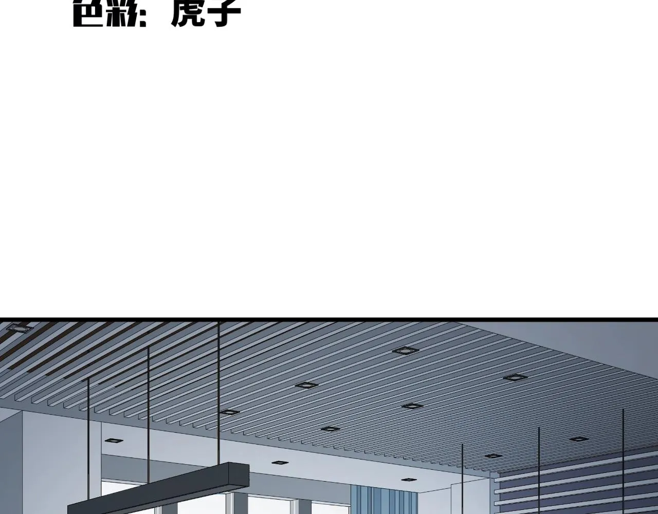第52话 新的风暴已经出现 第16页