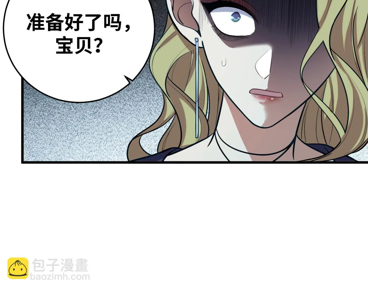 第52话 新的风暴已经出现 第20页