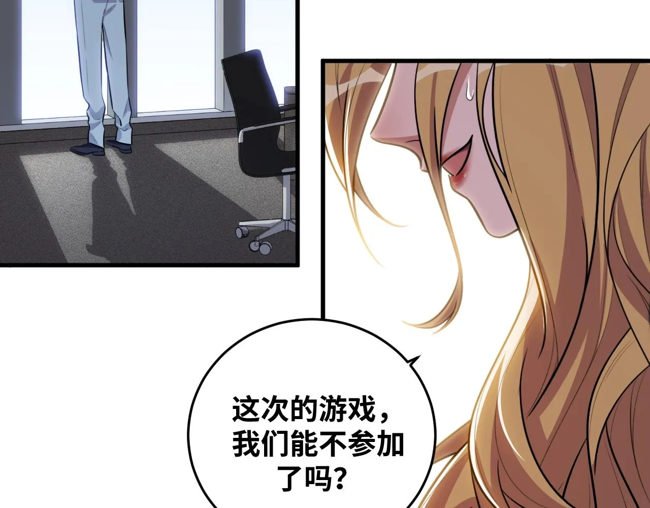 第52话 新的风暴已经出现 第22页
