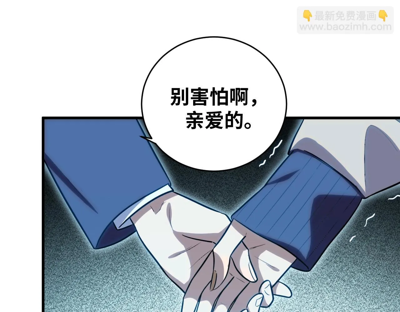 第52话 新的风暴已经出现 第25页