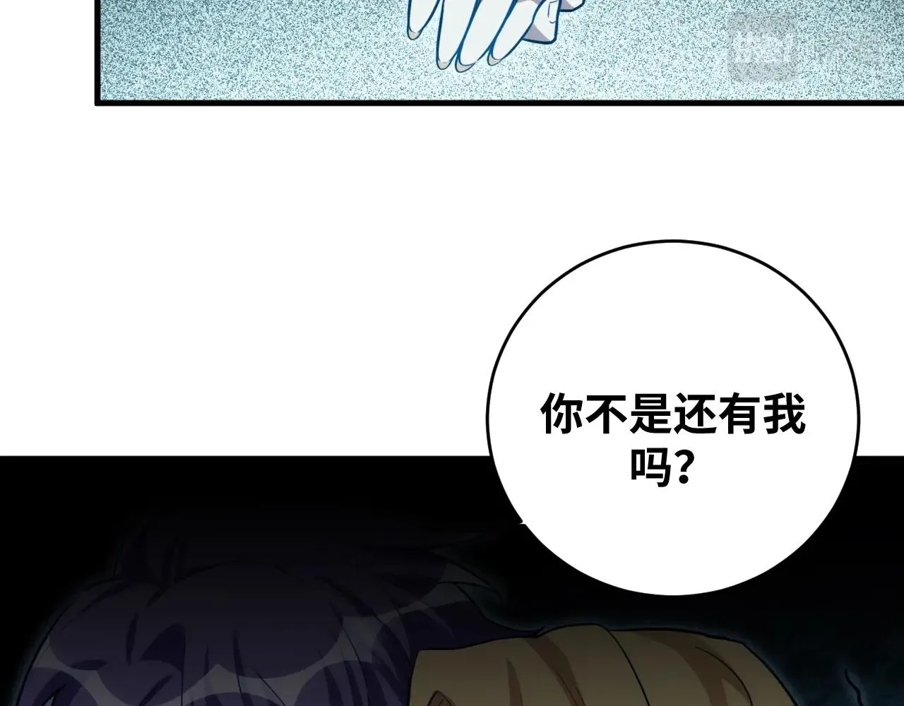 第52话 新的风暴已经出现 第26页