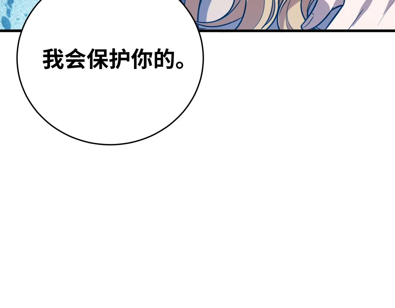 第52话 新的风暴已经出现 第28页