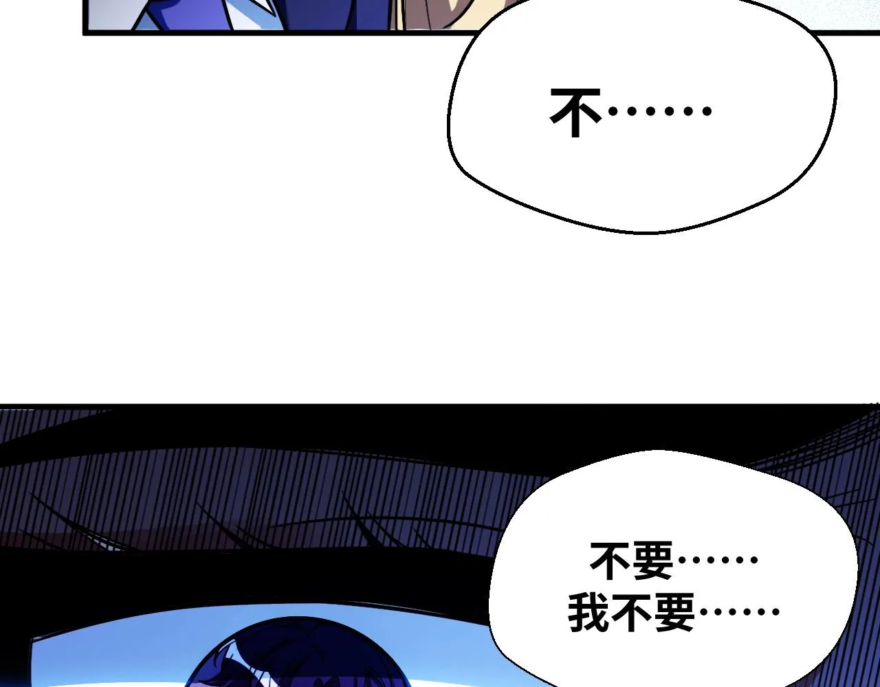 第52话 新的风暴已经出现 第31页